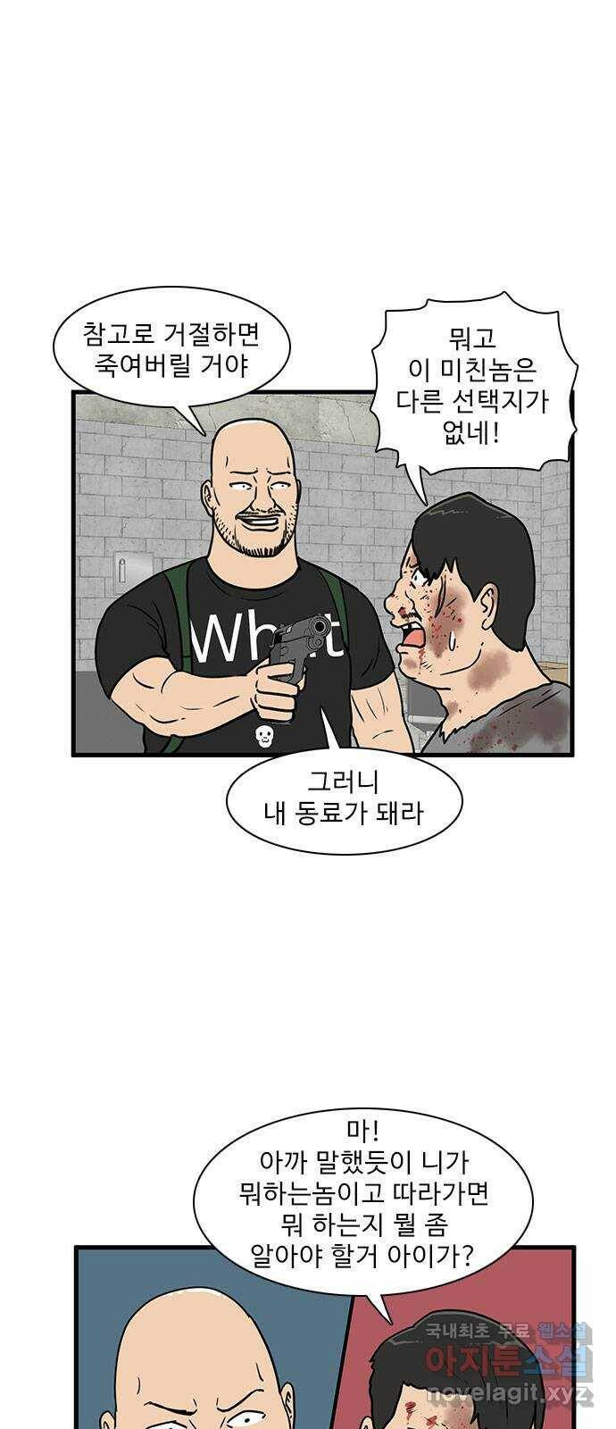 경자 전성시대 69화 4