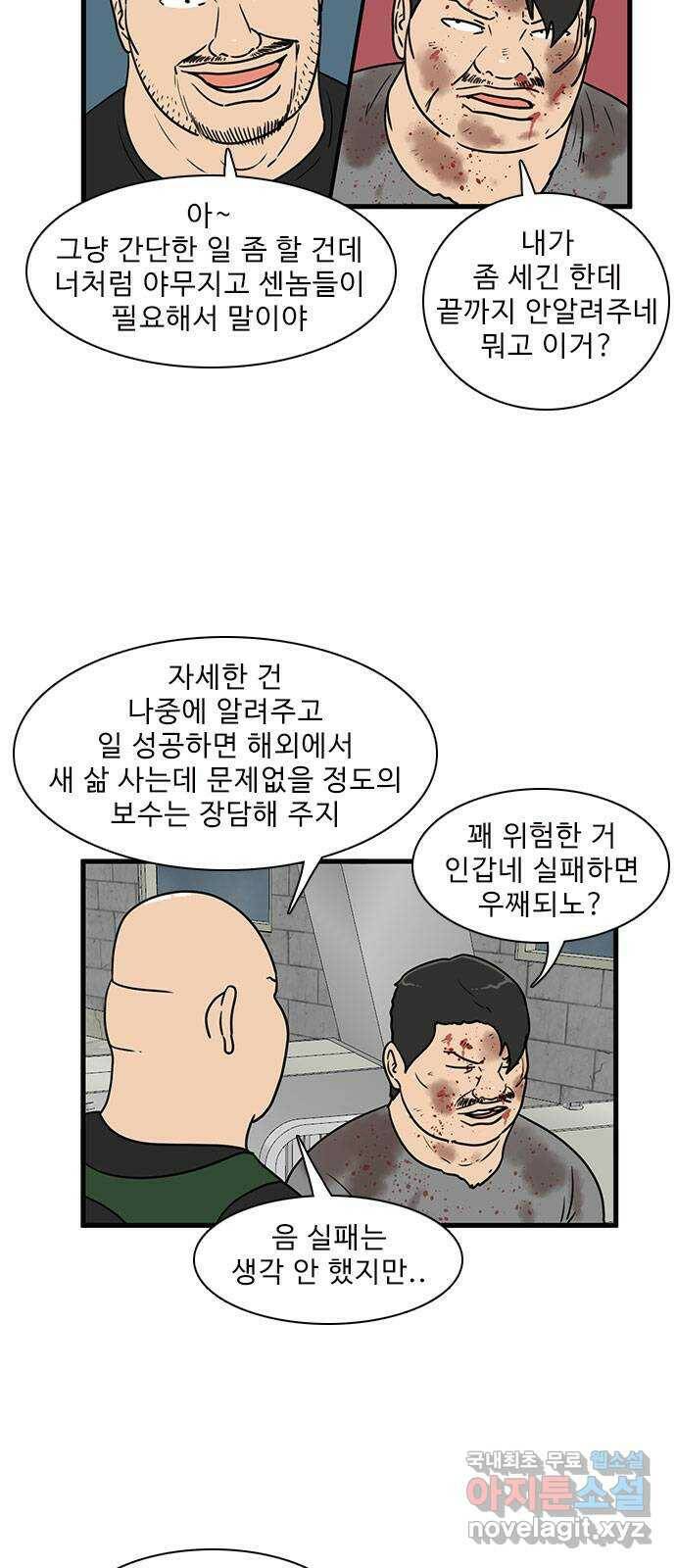 경자 전성시대 69화 5