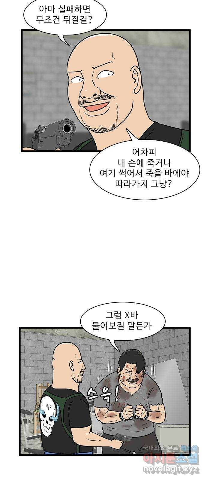 경자 전성시대 69화 6