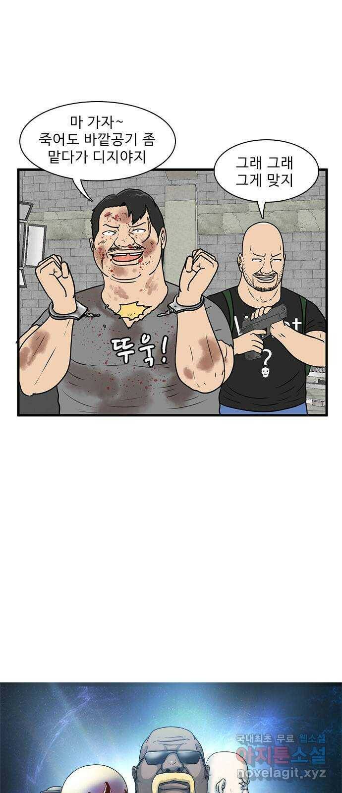 경자 전성시대 69화 7