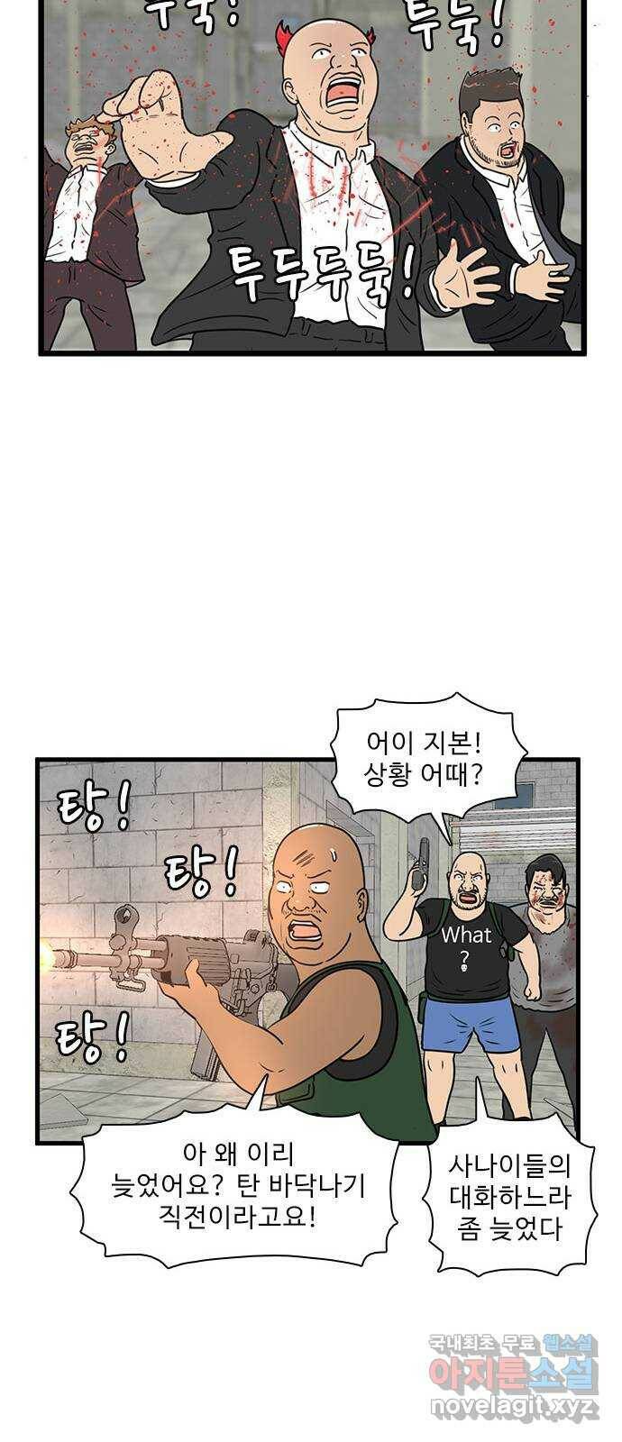경자 전성시대 69화 9