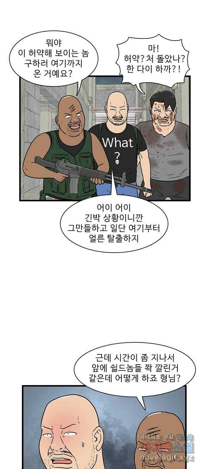 경자 전성시대 69화 10