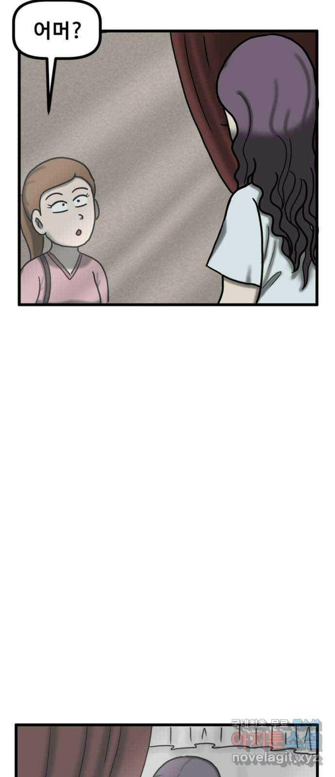 무서운게 딱좋아! 68화. 공포의 마네킹 (3) 2