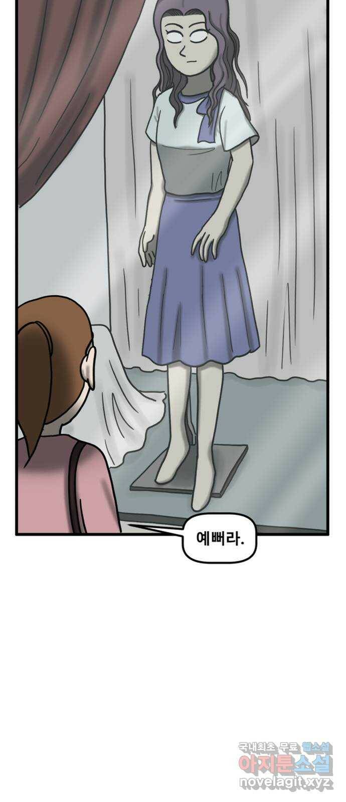 무서운게 딱좋아! 68화. 공포의 마네킹 (3) 3