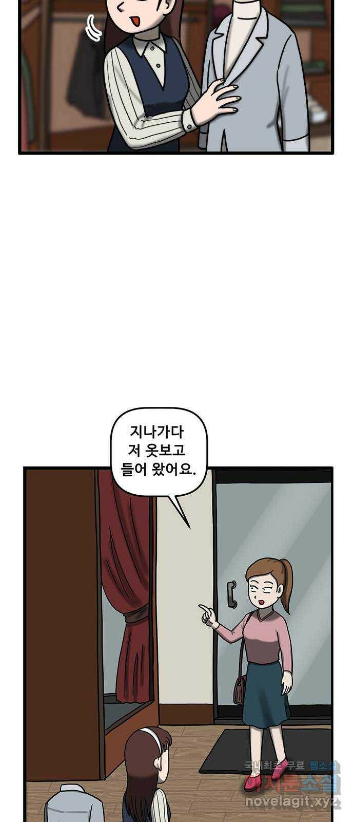 무서운게 딱좋아! 68화. 공포의 마네킹 (3) 7