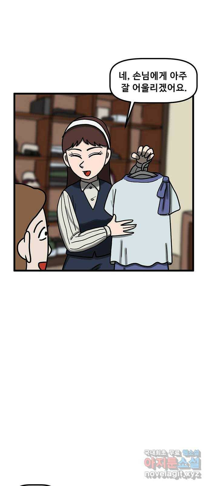 무서운게 딱좋아! 68화. 공포의 마네킹 (3) 10