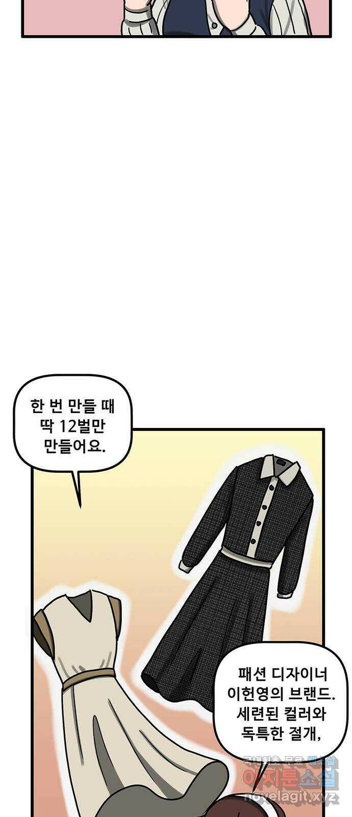 무서운게 딱좋아! 68화. 공포의 마네킹 (3) 13