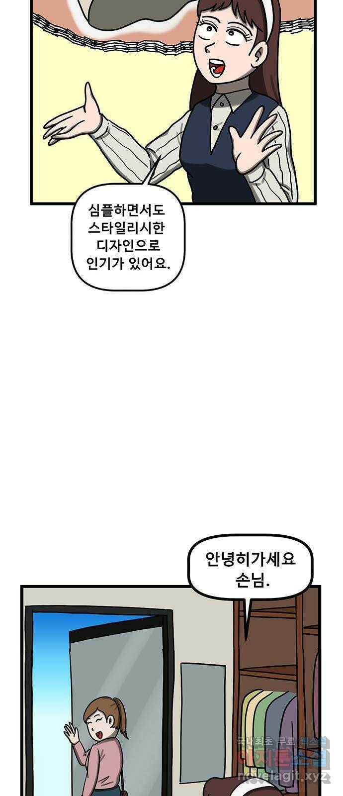 무서운게 딱좋아! 68화. 공포의 마네킹 (3) 14