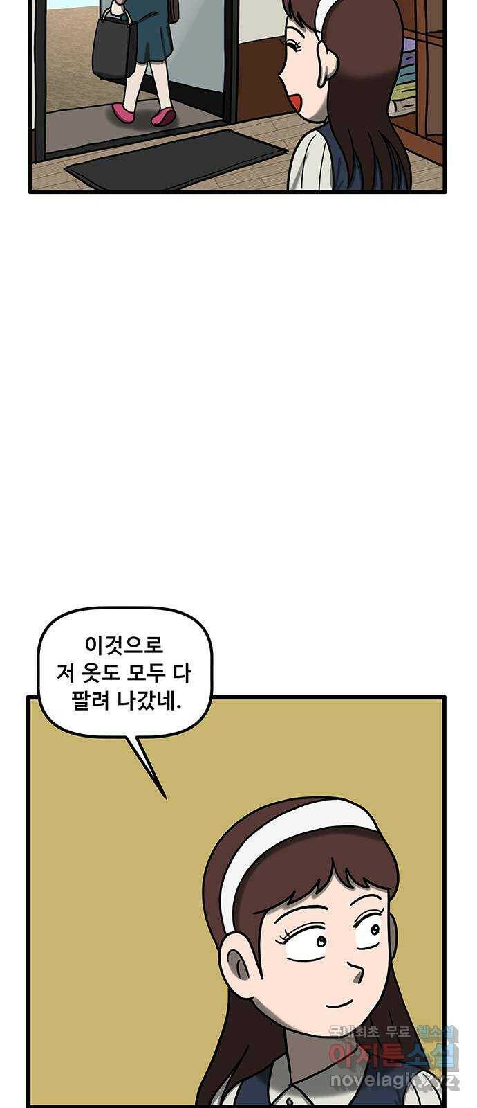 무서운게 딱좋아! 68화. 공포의 마네킹 (3) 15