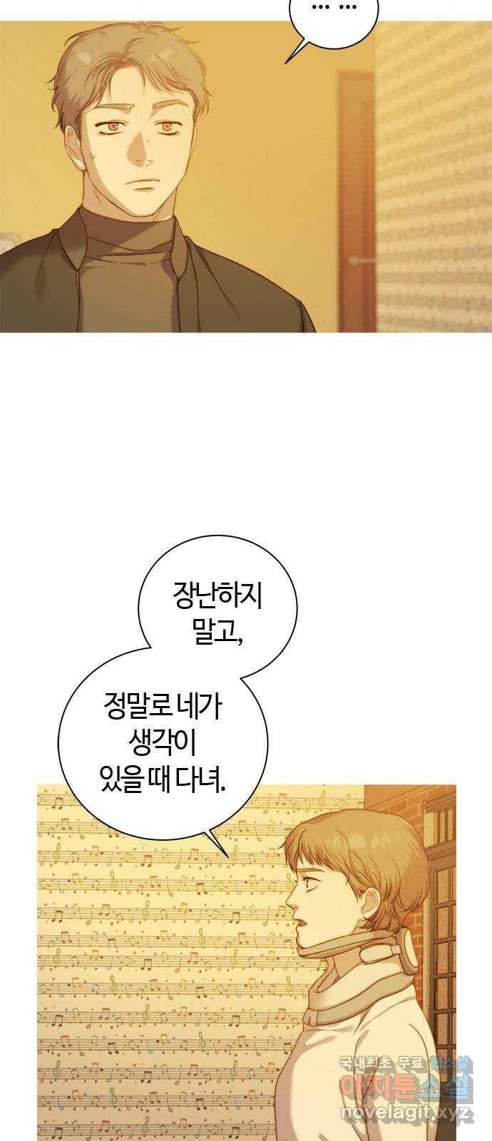 손 안의 안단테 12화: 린포르찬도 (3) 2
