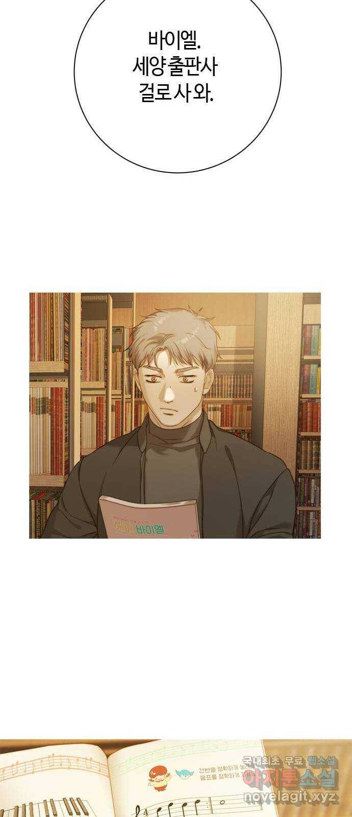 손 안의 안단테 12화: 린포르찬도 (3) 6