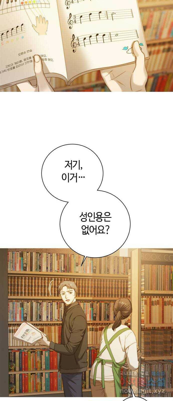 손 안의 안단테 12화: 린포르찬도 (3) 7