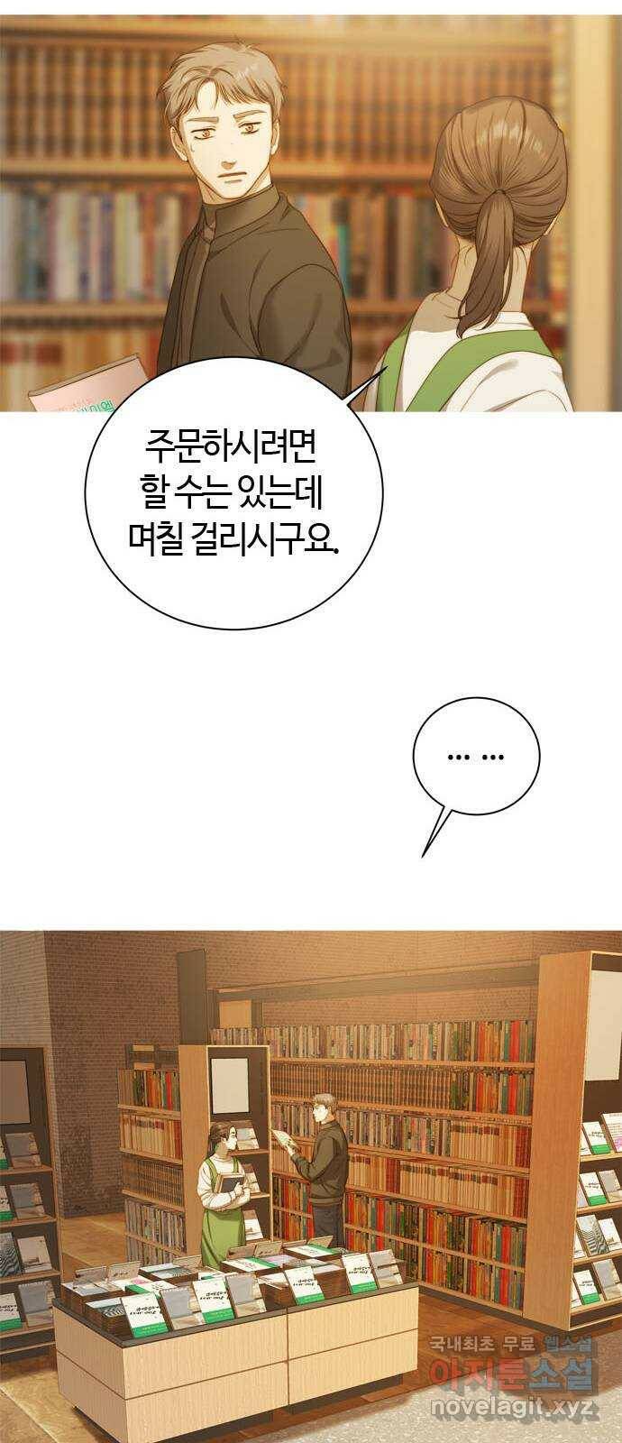 손 안의 안단테 12화: 린포르찬도 (3) 9