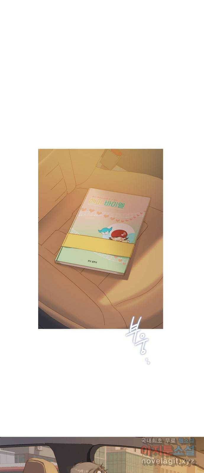 손 안의 안단테 12화: 린포르찬도 (3) 11