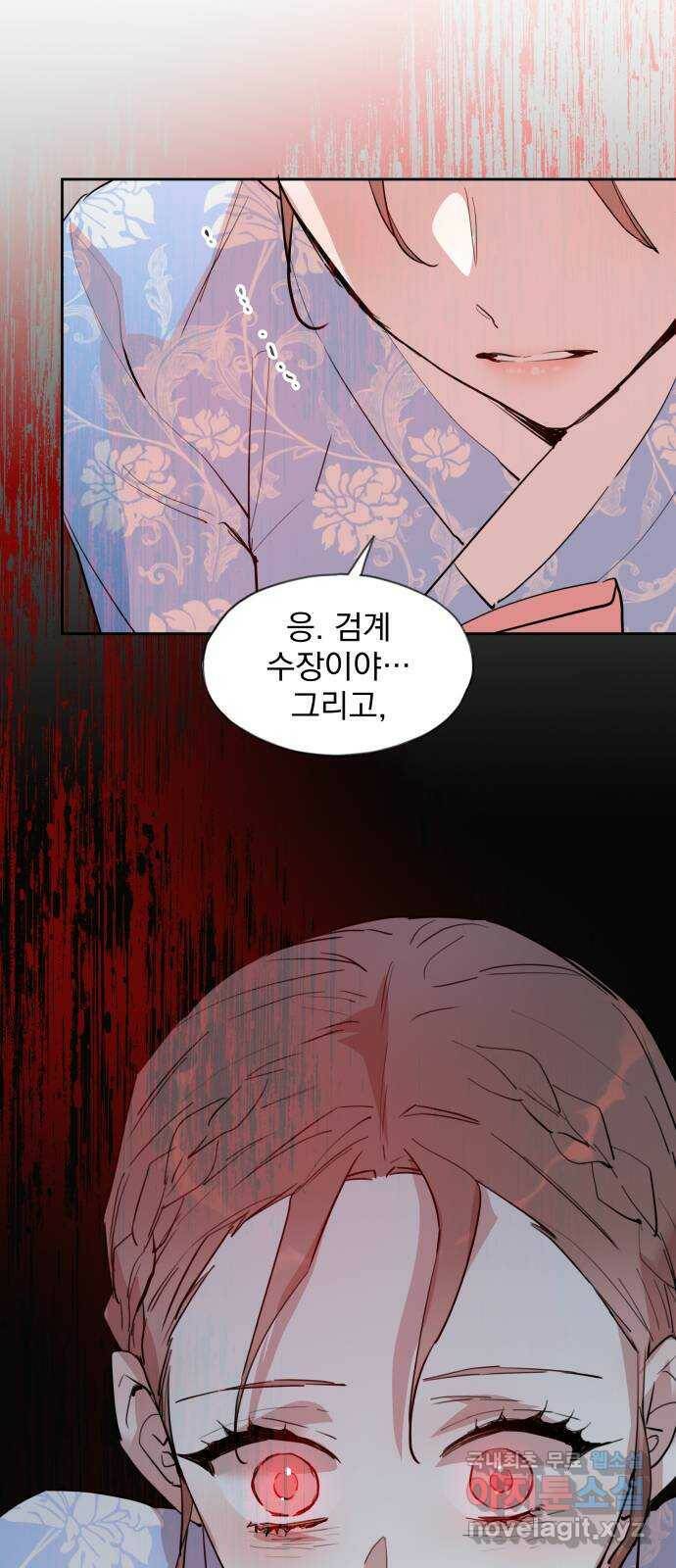 조선여우스캔들 95화. 잊는 것과 잃는 것 (1) 2