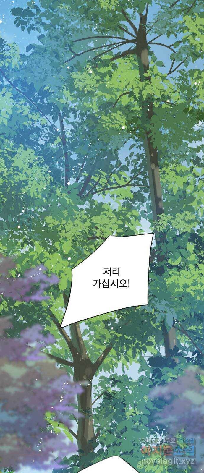 조선여우스캔들 95화. 잊는 것과 잃는 것 (1) 5
