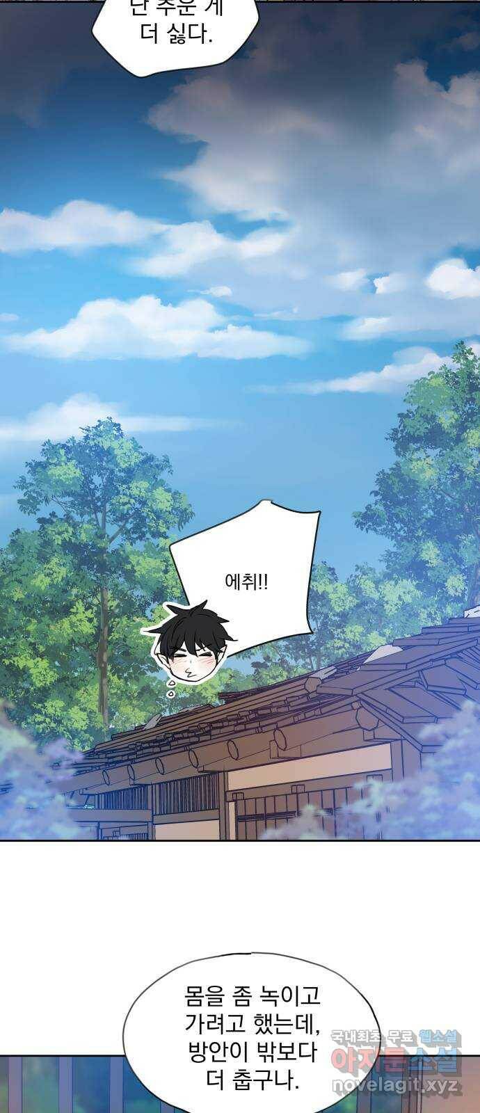 조선여우스캔들 95화. 잊는 것과 잃는 것 (1) 8