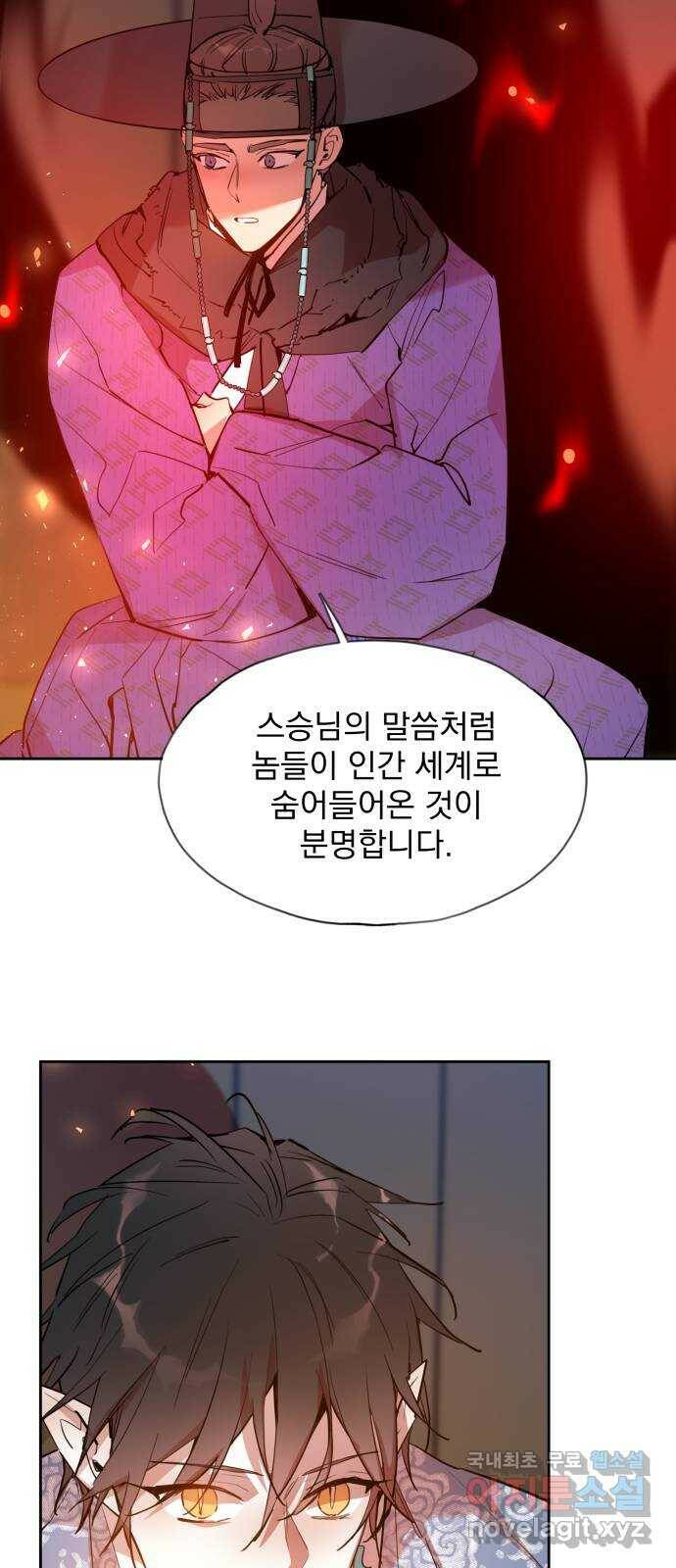 조선여우스캔들 95화. 잊는 것과 잃는 것 (1) 10