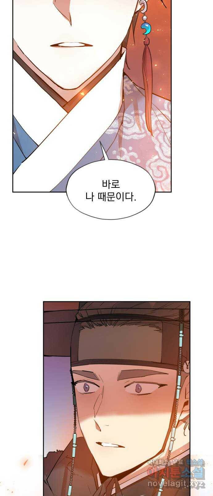 조선여우스캔들 95화. 잊는 것과 잃는 것 (1) 13