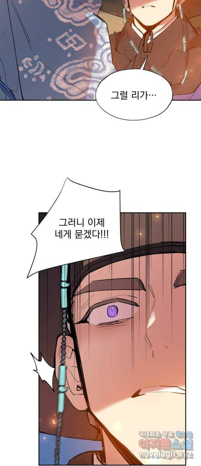 조선여우스캔들 95화. 잊는 것과 잃는 것 (1) 17