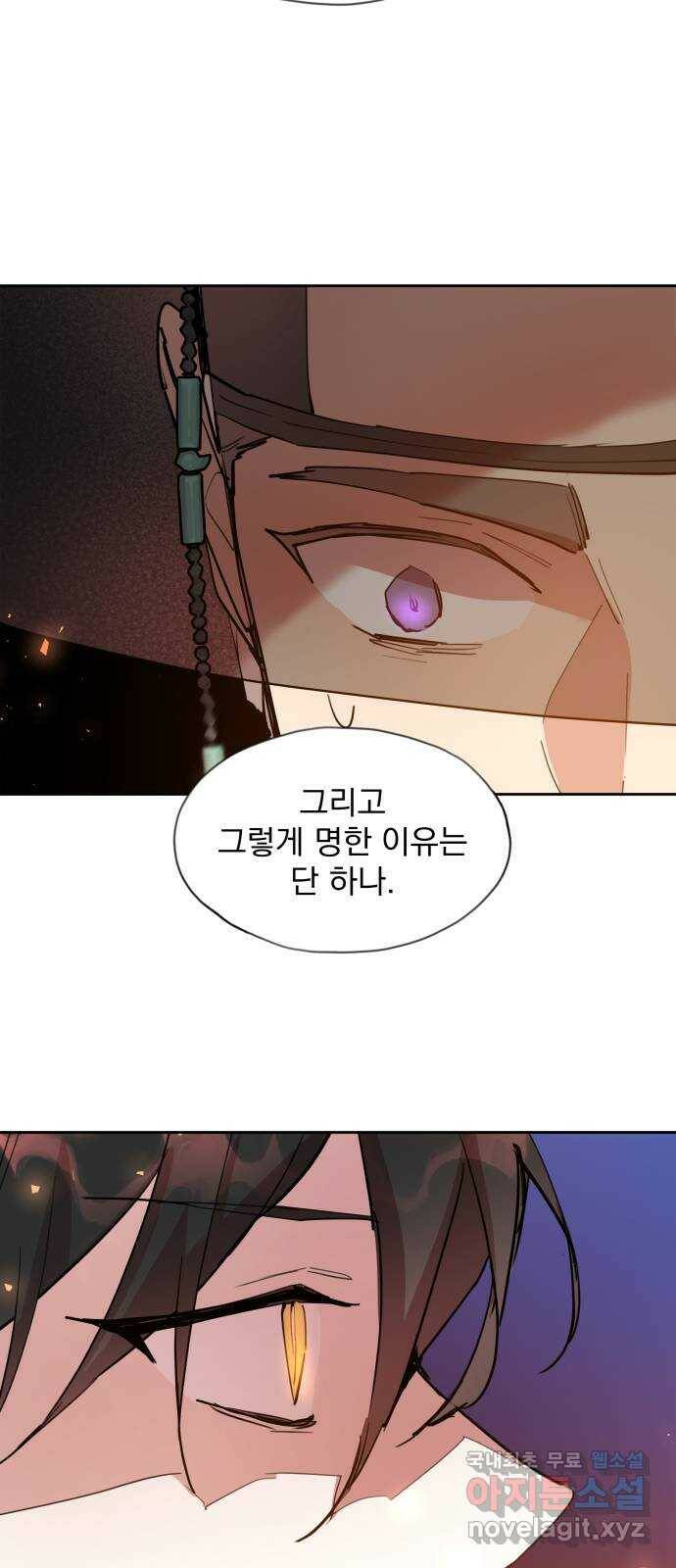 조선여우스캔들 95화. 잊는 것과 잃는 것 (1) 20