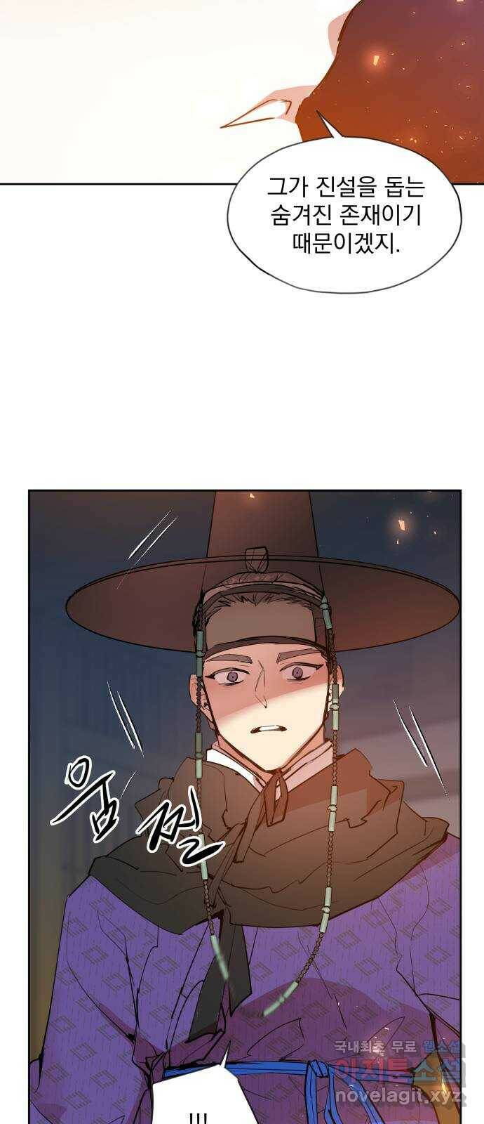 조선여우스캔들 95화. 잊는 것과 잃는 것 (1) 21
