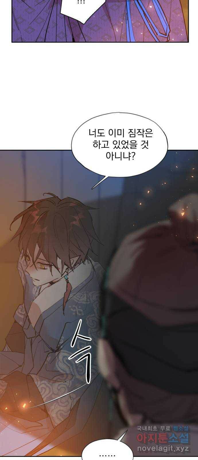조선여우스캔들 95화. 잊는 것과 잃는 것 (1) 22