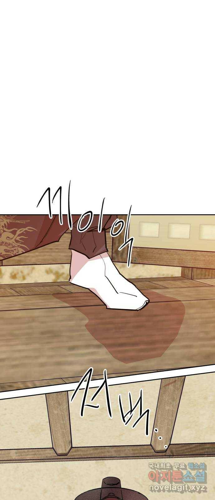 조선여우스캔들 95화. 잊는 것과 잃는 것 (1) 28