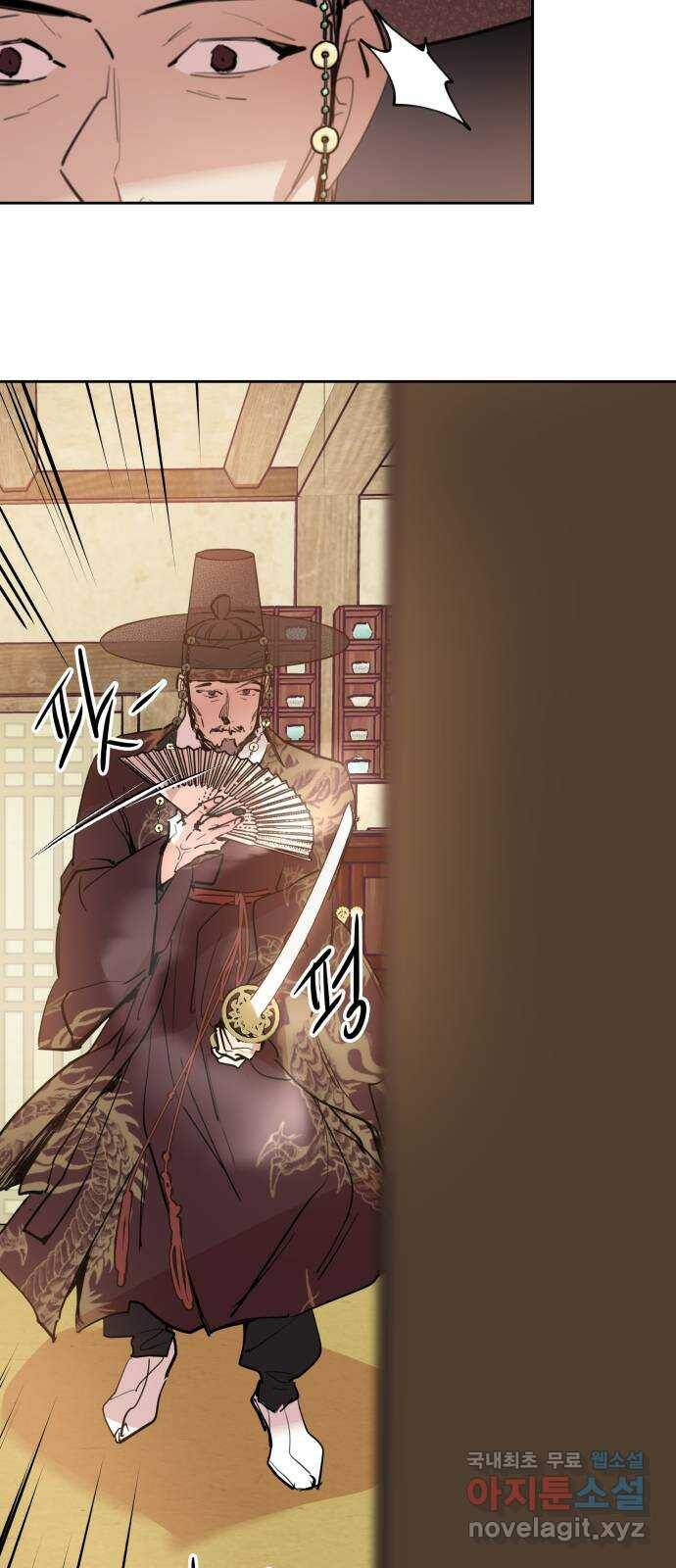 조선여우스캔들 95화. 잊는 것과 잃는 것 (1) 30