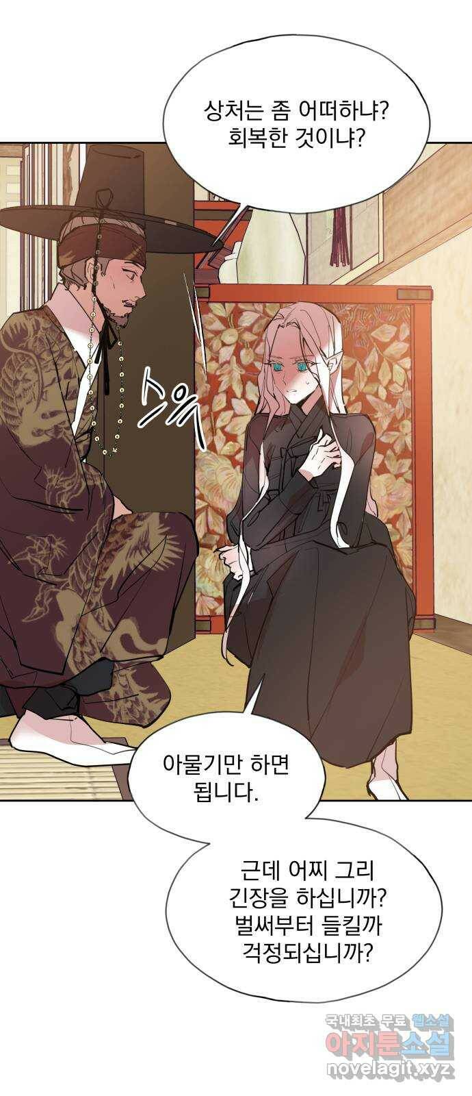 조선여우스캔들 95화. 잊는 것과 잃는 것 (1) 36
