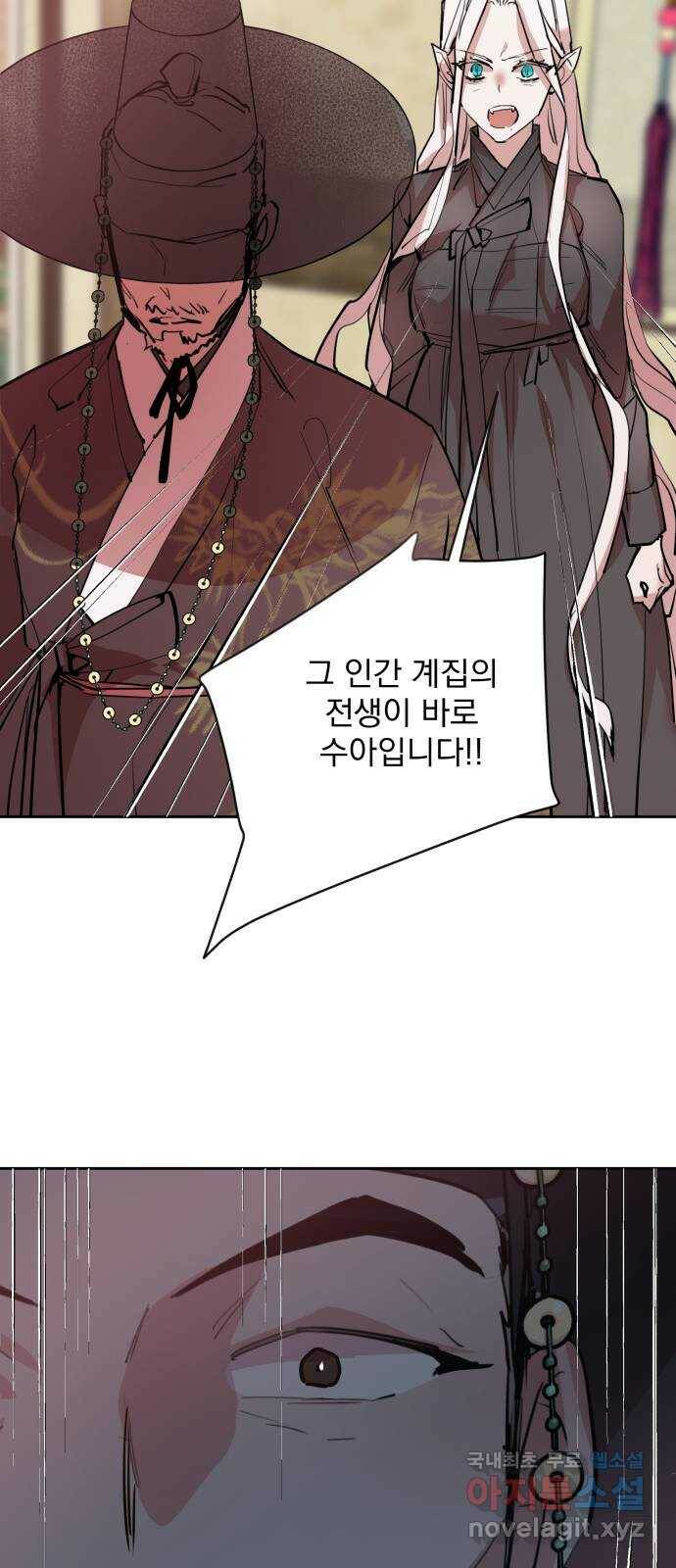 조선여우스캔들 95화. 잊는 것과 잃는 것 (1) 41
