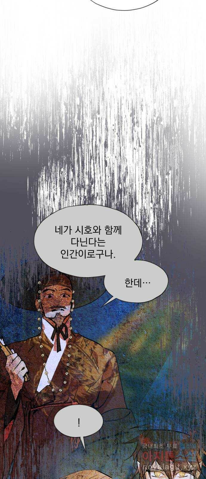 조선여우스캔들 95화. 잊는 것과 잃는 것 (1) 43