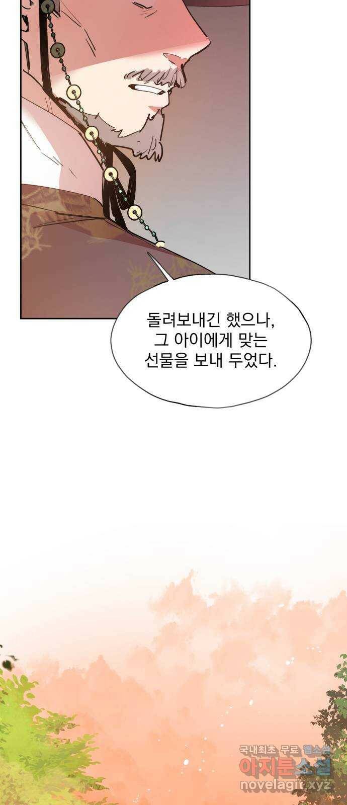 조선여우스캔들 95화. 잊는 것과 잃는 것 (1) 46