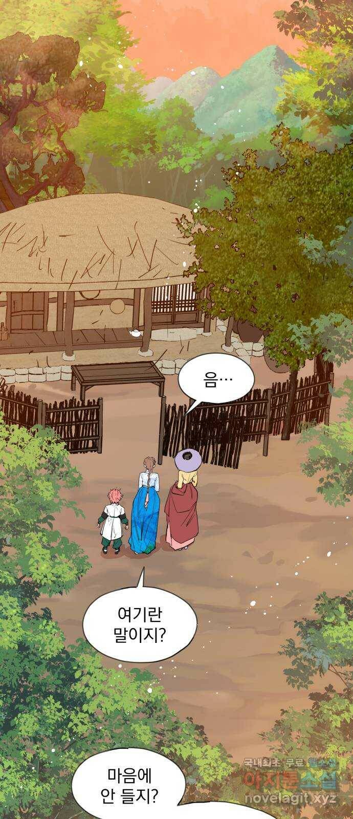 조선여우스캔들 95화. 잊는 것과 잃는 것 (1) 47