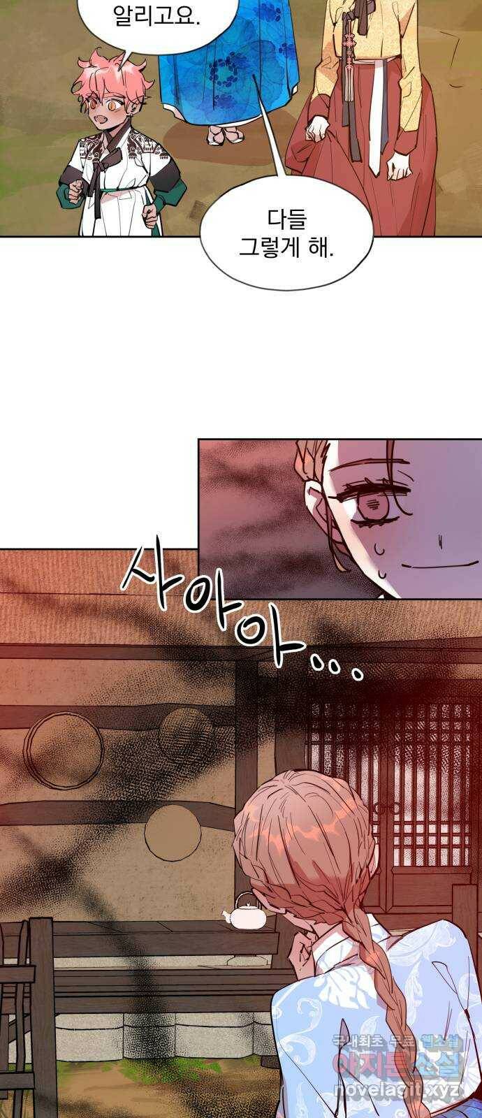 조선여우스캔들 95화. 잊는 것과 잃는 것 (1) 49