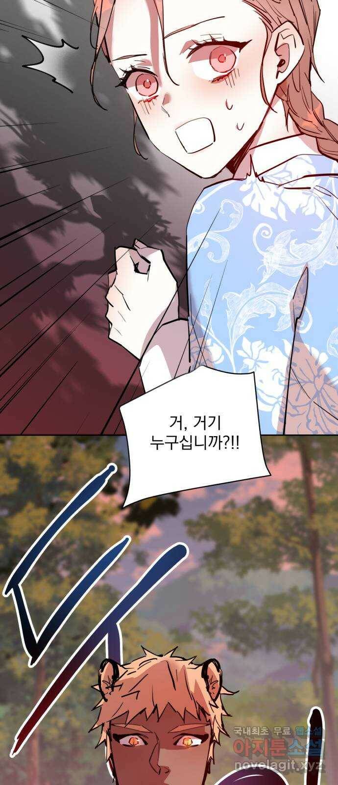조선여우스캔들 95화. 잊는 것과 잃는 것 (1) 51