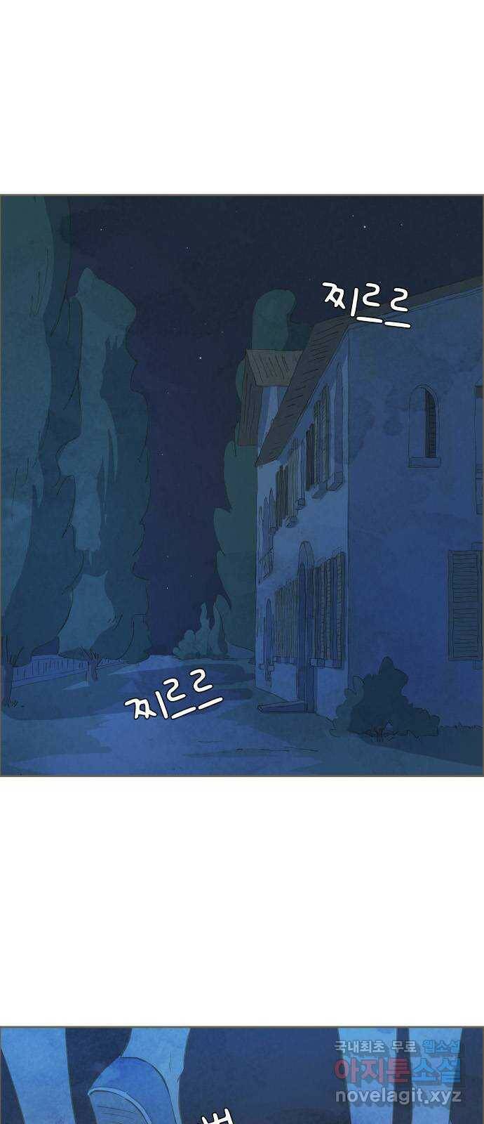 키미앤조이 17화 1