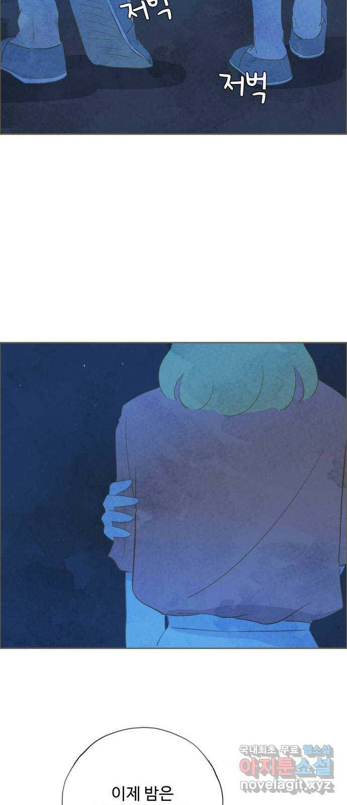 키미앤조이 17화 2