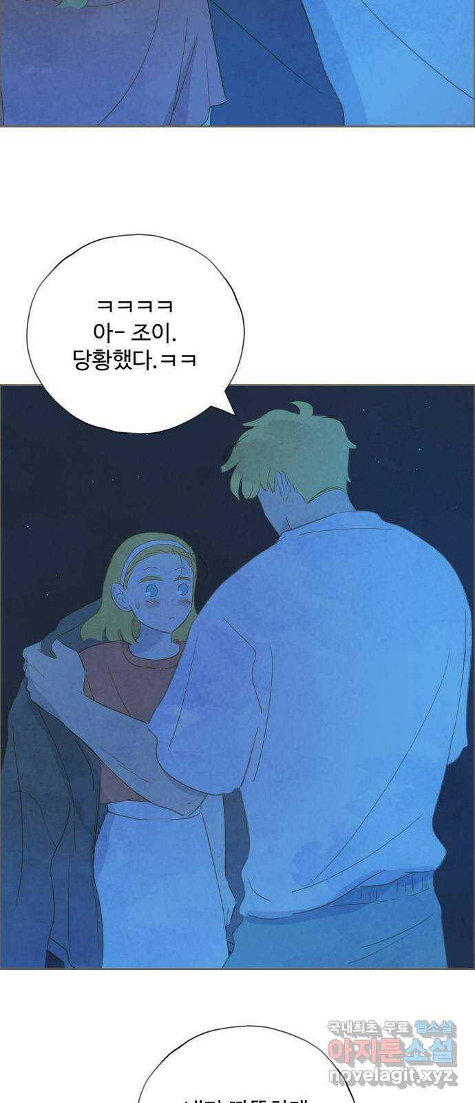 키미앤조이 17화 5