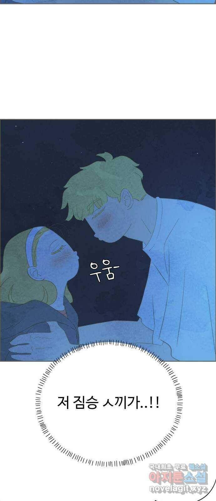 키미앤조이 17화 8