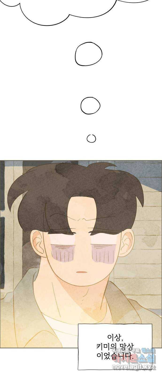 키미앤조이 17화 9