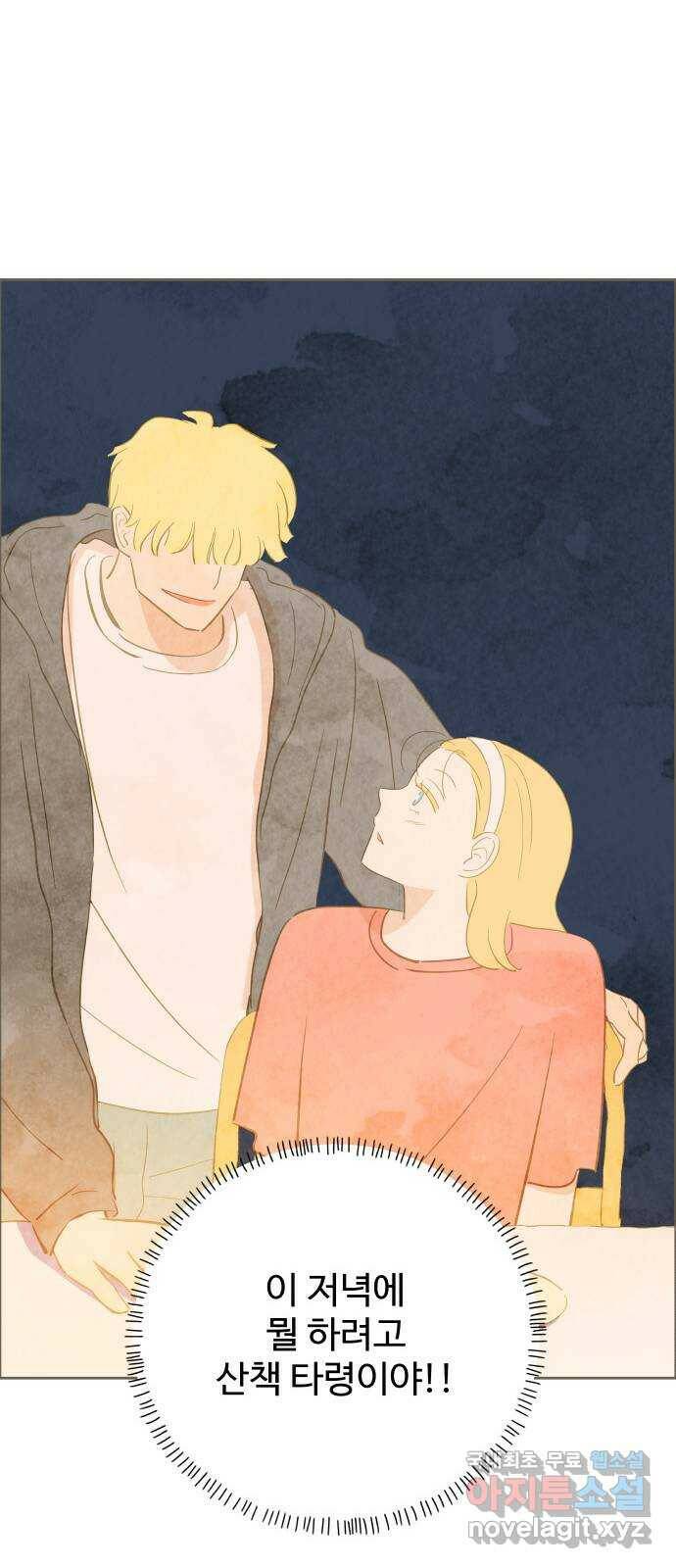 키미앤조이 17화 10
