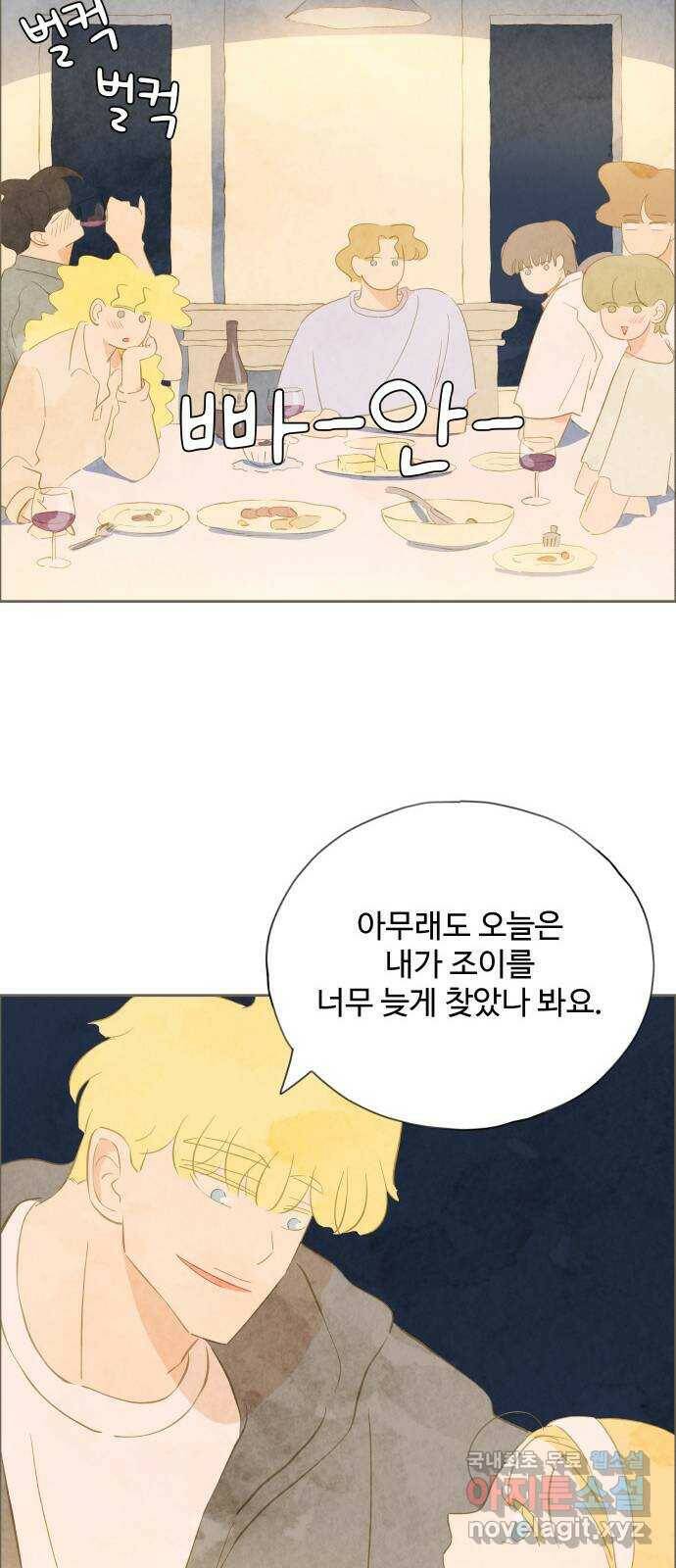 키미앤조이 17화 13