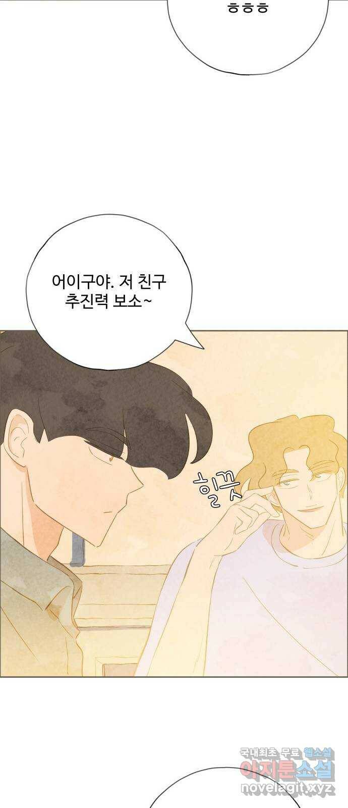 키미앤조이 17화 16