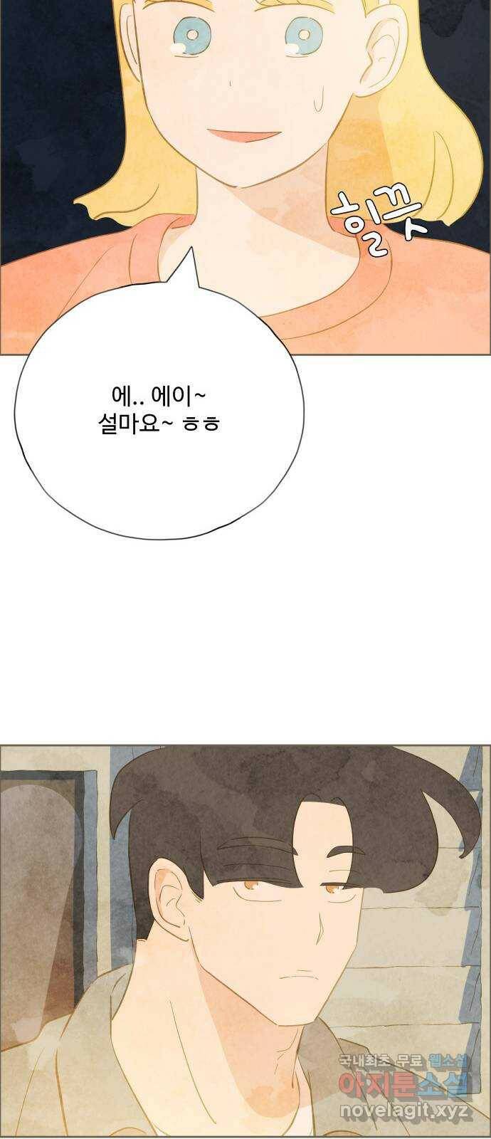 키미앤조이 17화 18