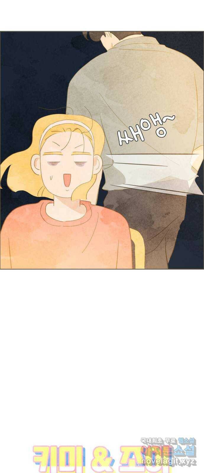 키미앤조이 17화 20