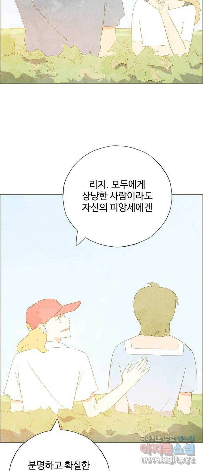 키미앤조이 17화 27