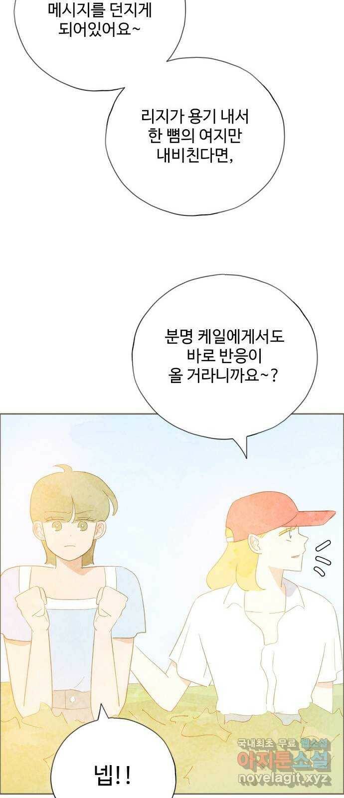 키미앤조이 17화 28