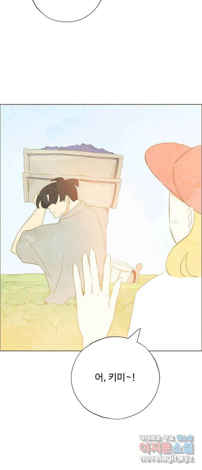 키미앤조이 17화 29