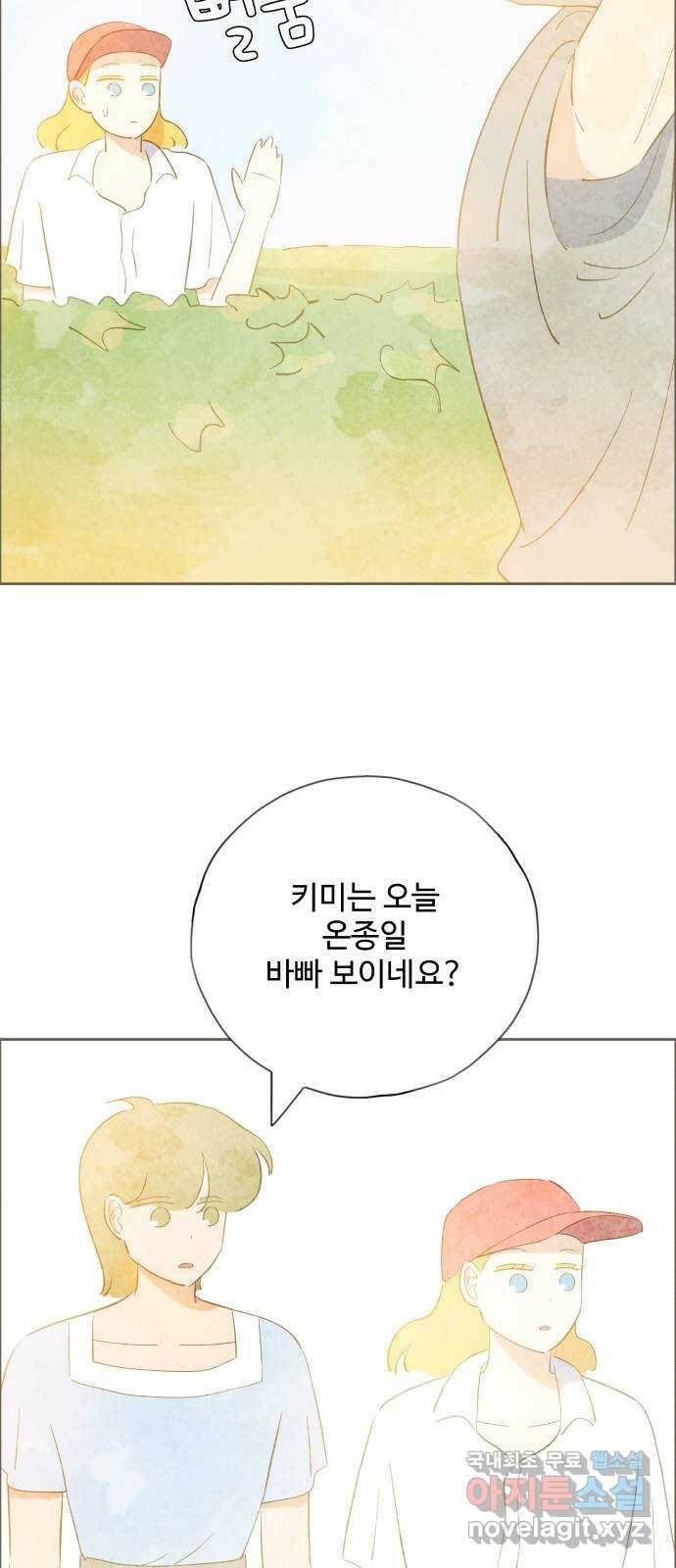 키미앤조이 17화 31